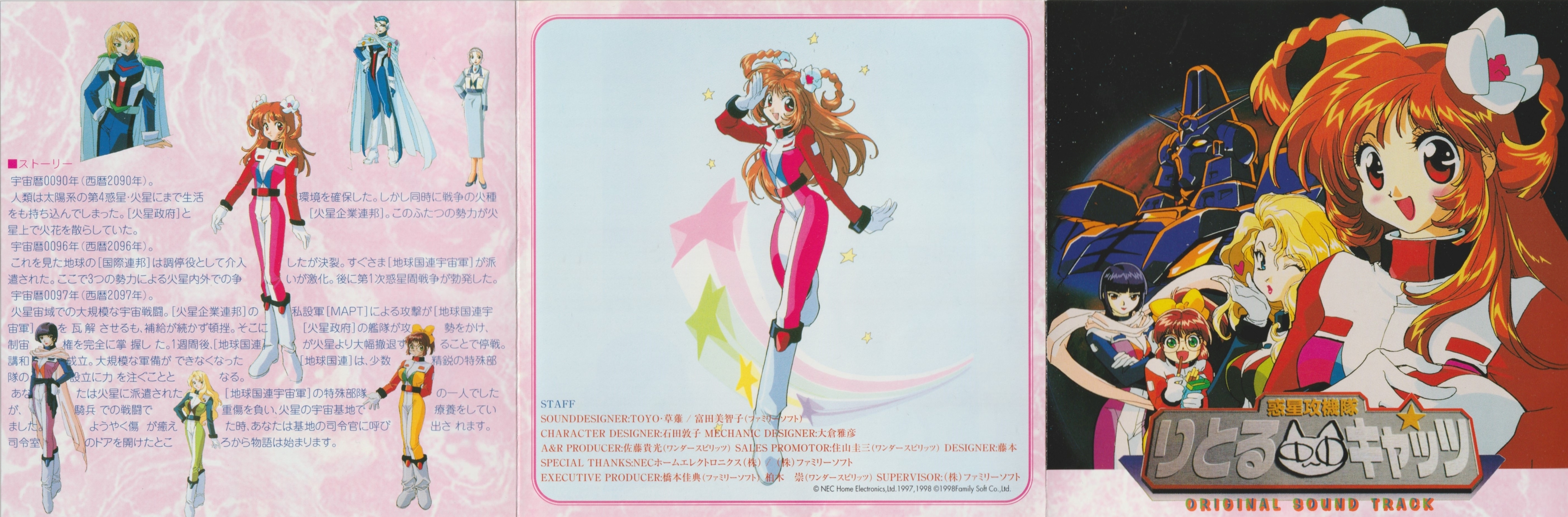 超レア】O サウンドトラック 1998年 超レア】O サウンドトラック 1998